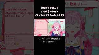姫乃みえるが歌うアイカツプラネット！の『ファンタジっくイマジネーション』 #アイカツアカデミー #デミカツ切り抜き #shorts
