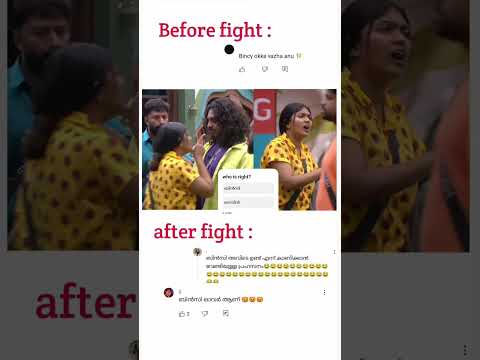 നിങ്ങൾ അവരോടൊപ്പം ❓| Bigg boss Malayalam season 7 | Bincy vs nevin fight