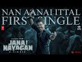 JANANAYAGAN 1st Single Thalapathy Vijay H Vinoth Aniruth Jananayaga Lyrical Song Tseries