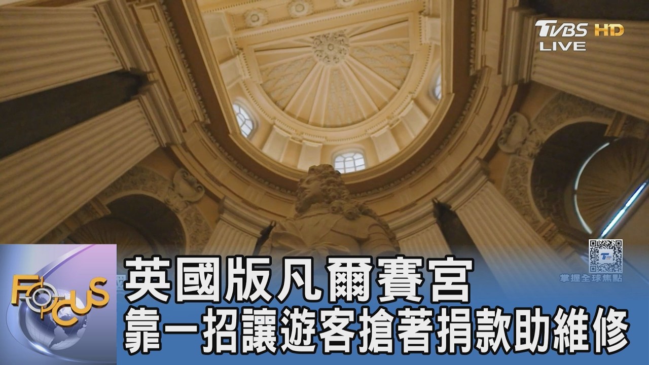 真實版唐頓莊園在牛津!英國唯一非皇室宮殿 布倫海姆宮靠文化IP圈粉全球