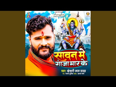 Sawan Me Ganja Maar Ke — watch video