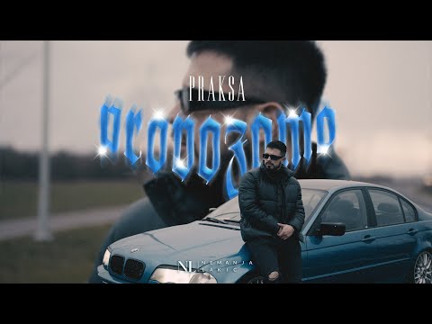 PRAKSA - PROVOZAMO (OFFICIAL VIDEO)