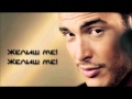 Sakis Arseniou - Ti les (Српски превод) 