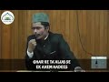 Baccho Ki Hifazat Shaitan Aur Jinno Se Kaise Kare By Abdul Gaffar Salafi
