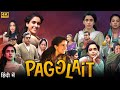 Pagglait Full Movie | Sanya Malhotra | Ashlesha Thakur | Nakul Roshan Sahdev | Review & Facts HD