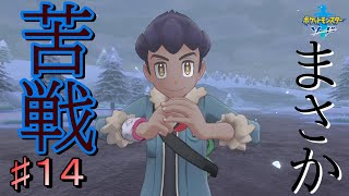 ♯１４【ポケモン剣盾】りょう,こうき,かずや「親子実況」