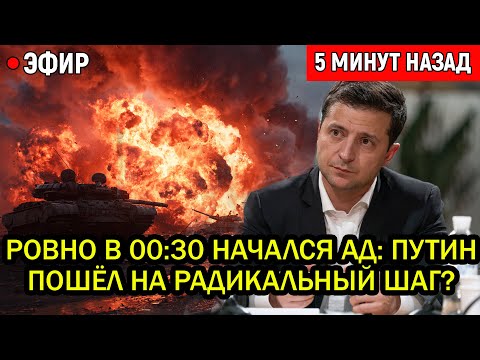Ровно в 00:30 начался ад: Путин пошёл на радикальный шаг? Порты и грузу стираются в труху!