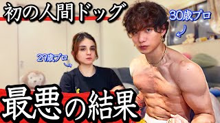 Download lagu 【精密検査を要する...】プロなのに、人生初の「人間ドッグ」が終わってました...。 mp3