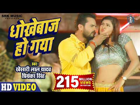 Dhokhebaaz Ho Gaya — watch video