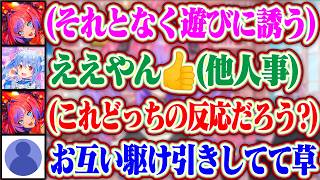 【ぺこヴィヴィ恋愛頭脳戦】ちいかわパークに行った事あるのかをそれとなく探るヴィヴィちゃんと恥ずかしがりやなぺこら先輩ww【ホロライブ/綺々羅々ヴィヴィ/兎田ぺこら】