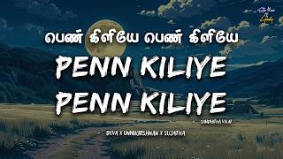 Download lagu Penn Kiliye Penn Kiliye (Lyrics)🎶| Sandhitha Velai | Deva | Unnikrishnan | Sujatha | Tamil Melody mp3