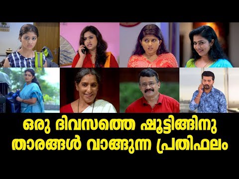 ഭ്രമണം സീരിയലിലെ താരങ്ങൾ വാങ്ങുന്ന പ്രതിഫലം | Bhramanam Serial Remuneration