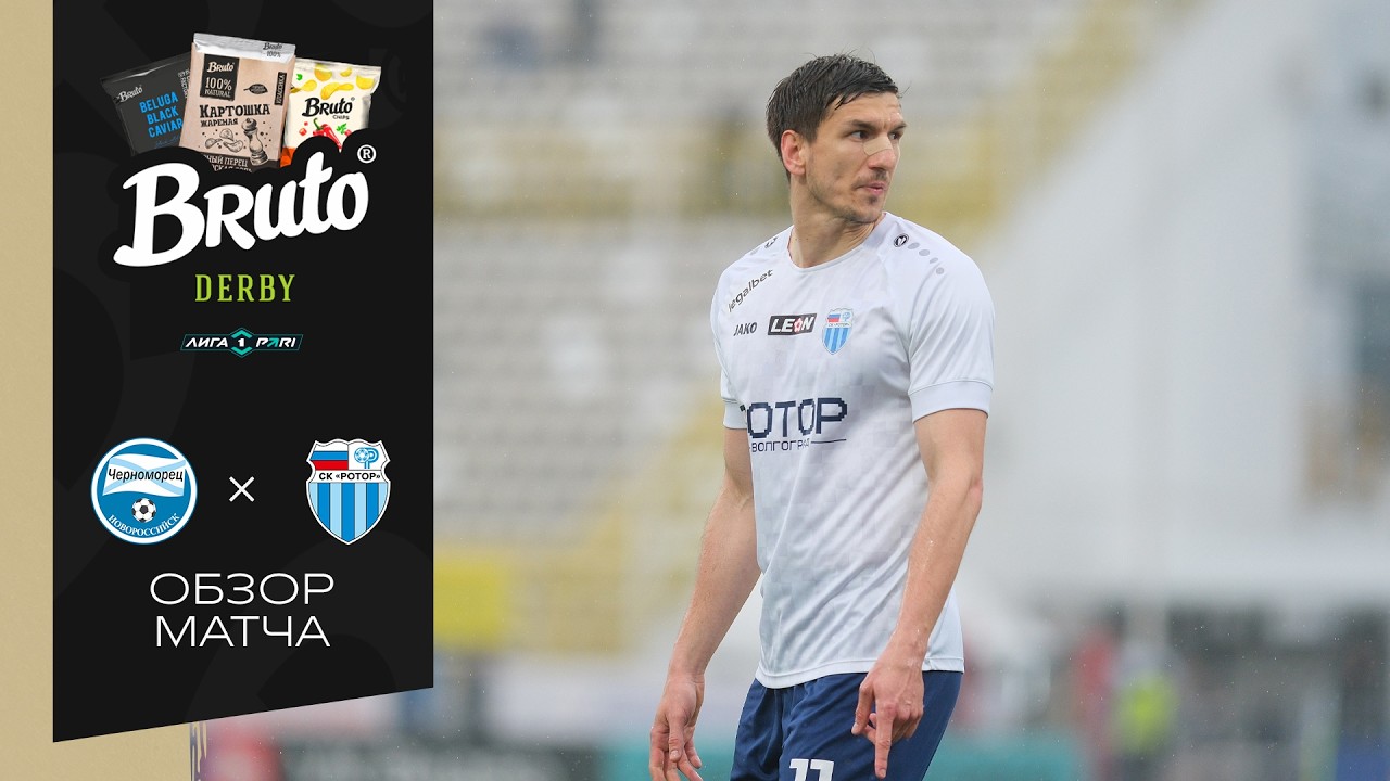 Chernomorets Novorossijsk vs Rotor Volgograd Highlights