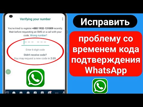 Пришел код подтверждения whatsapp. Whatsapp sms код. Подтверждение номера в ватсап. Смс код подтверждения. Код подтверждения ватсап.