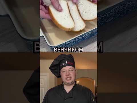 Гренки на завтрак #рецепт #завтрак  #еда  #foodie