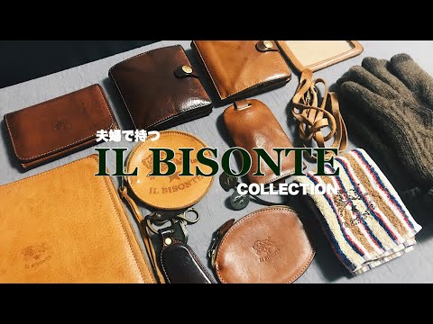 [IL BISONTE] MINHA COLEÇÃO IL BISONTE