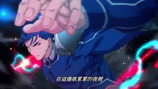 【Fate/MAD】Brave Shine-Aimer（中文字幕）