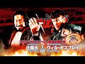 Will Ospreay vs. Yota Tsuji for IWGP UK Championship | NJPW Thu. at 10 p.m. ET