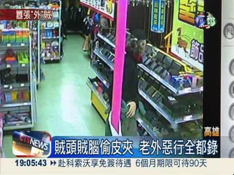 賣場偷"上癮" 老外被逮撂英文