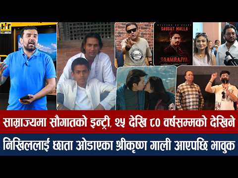 चियोचर्चाःअनमोलसँग मात्रै जसिता/आचार्यलाई ट्रोल गर्नेमाथि खनिए जयकिशन/निखिललाई छाता ओडाएका श्रीकृष्ण