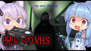 落ちてきたVHSのゲームをプレイしたら大変なことになった…【VOICEROID実況】