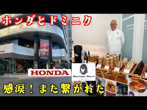 私が日本に来れたのはホンダのおかげです