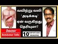 Why And What Causes Frequent Stomach Pain What Are The Symptoms Causes Of Chronic Pain