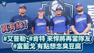 Re: [新聞] 富邦4洋投全數抵台！安得勝迫不及待見