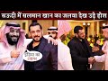 Salman Khan Biggest Welcome by Saudi Arabia People Shaikh in Riyadh for Promote Boxing