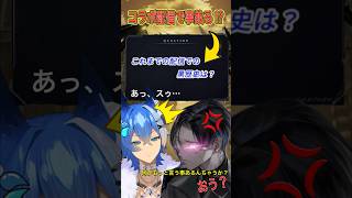 （コラボ配信でまさかのストップ⁉️）大狼けぃ & シェファーによる質問コーナー【雑談配信切り抜き動画】 #大狼けぃ個人勢Vtuber #シェファー #shorts #ラプラスダークネス誕生日炎上