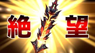 巨闕・縛日ガチャを完凸目指して引いた結果が絶望でした。【忍者マストダイ】