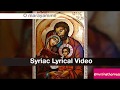 Oh Mariyame Syriac Song Lyrical Version