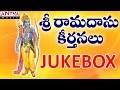 Sri Ramdas Krithis Jukebox Nithya Santhoshini Devotional Songs Ramabhajan Lordramasongs