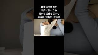 理想は下げるんじゃなく、叶えるものよ。　#恋愛相談 #人生相談 #お悩み相談