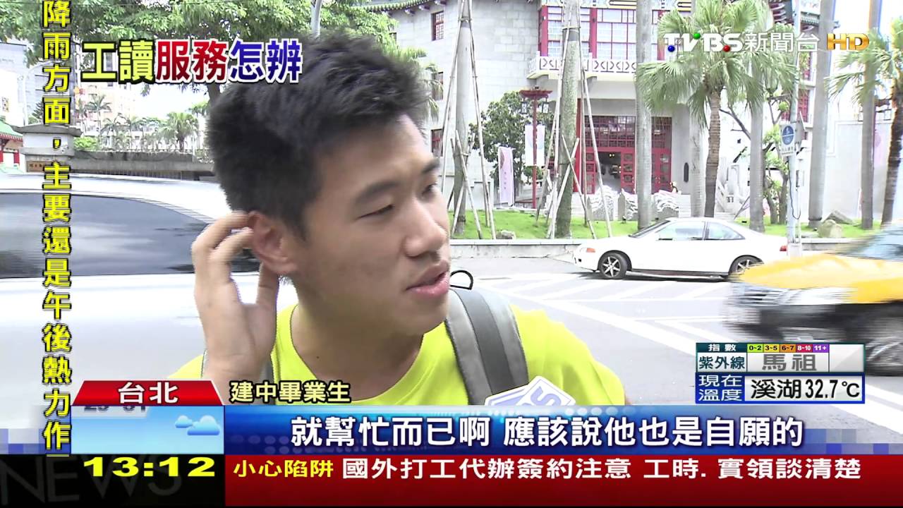 未幫學生保勞保 建中考場、愛校服務遭檢舉