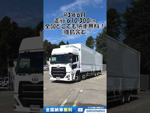 動画: 外装・内装フレーム