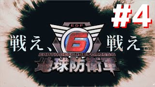 【地球防衛軍6/女性実況】レンジャー編　M18～HARD