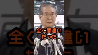 小選挙区なんて絶対間違い！ #石原慎太郎 #政治