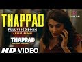 Thappad Song Arijit Singh Toot Ke Hum Dono Mein Song Thappad