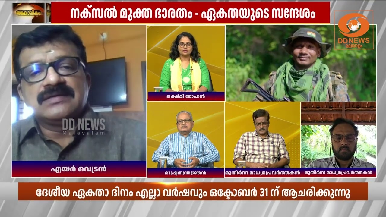 നക്സലിസത്തിൽ നിന്ന് സാധാരണ ജീവിതത്തിലേക്ക്.. മാറ്റ?