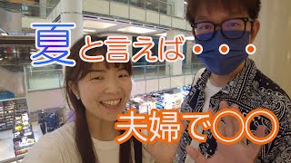 【夫婦で古北散歩（上海生活）】またまた日本人街、古北に行ってきました！