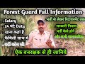 Forest Guard Full Information Salary Duty Time Exam Quarter Pramotion