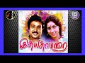 IDHAYA THAMARAI இதய தாமரை SHANKAR GANESH 1990 5 1 DOLBY DIGITAL TAMIL SONGS