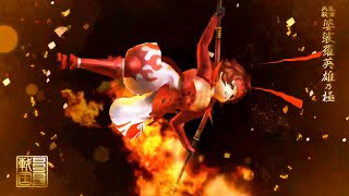 【戦国BASARAバトルパーティー】第16章 真田幸村編 上洛・甲斐の虎 (ドラマ絵巻)