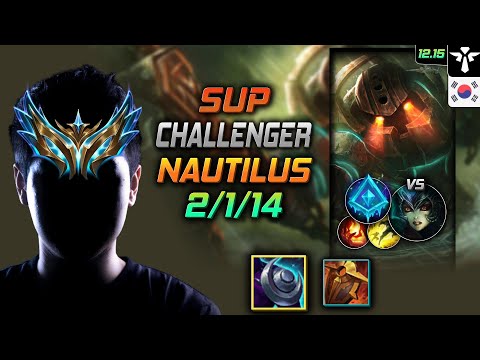 챌린저 서폿 노틸러스 저녁갑주 빙결 - Challenger Nautilus Support vs Nami - 롤 KR 12.15