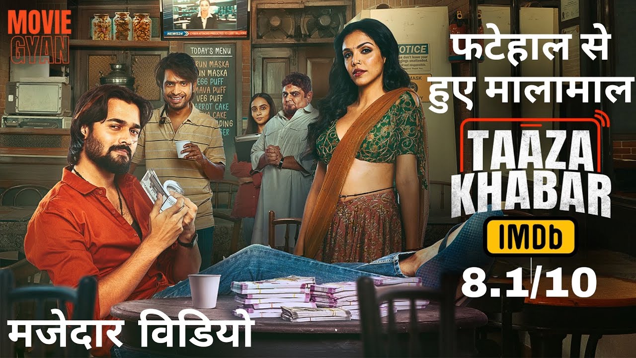 Isako Har News Chhapane Se Pahle hi Pta Chal Jati Hai, Aur Phir Ye Usaka Poora Fayda Uthata Hai