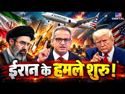 Iran's attacks have begin! ईरान के हमले शुरू!  #iranwar #trump #israel #crudeoil
