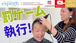 【罰ゲーム執行】編集長、坊主になる！バリカン知識ゼロのMikaが刈る。