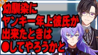【色々あった……】青春を語るはずがドロついた過去を思い出してしまう四季凪アキラ【#にじさんじ 星導ショウ】