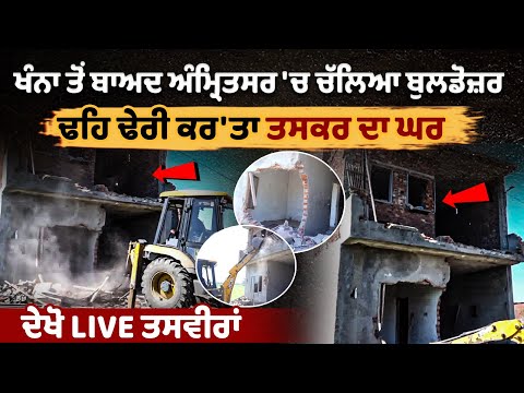After Khanna, Bulldozer Action Reaches Amritsar